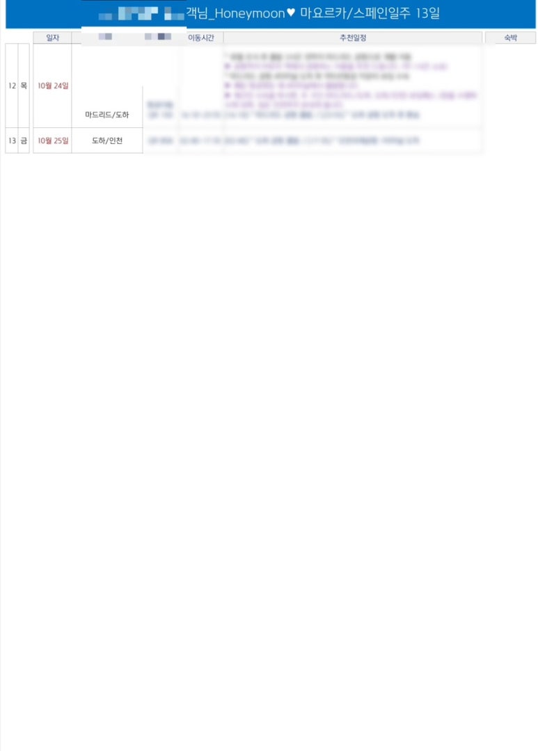 젊은여행사블루 이미지