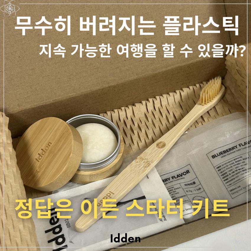 이든환경 이미지