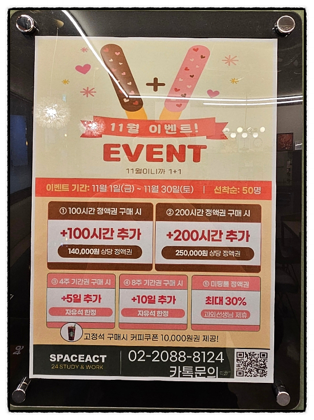 스페이스액트 이미지