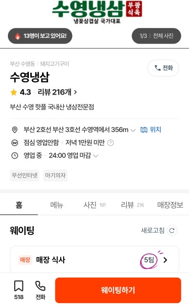 옛날 식육점 이미지