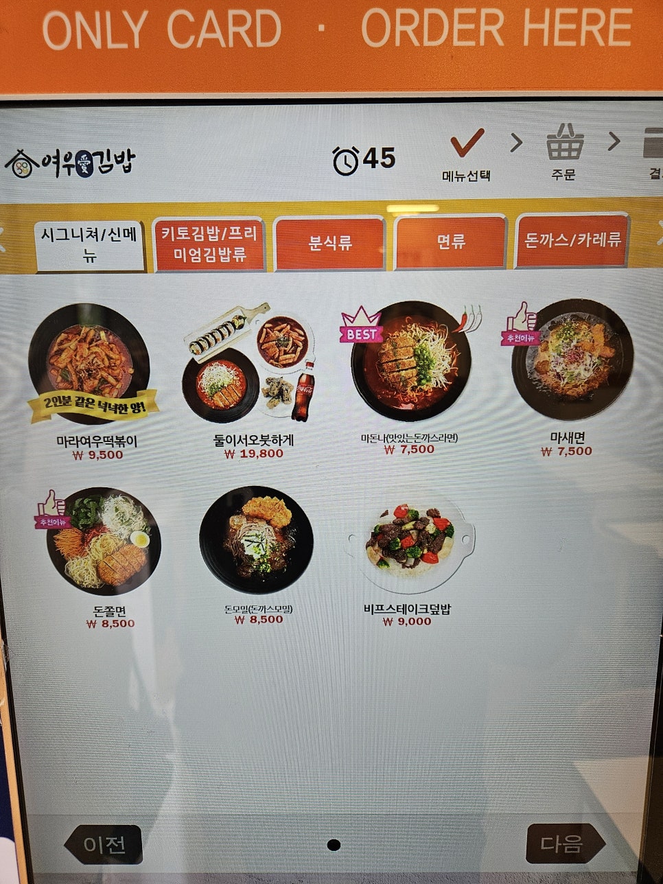 여우애김밥 킨텍스점 이미지