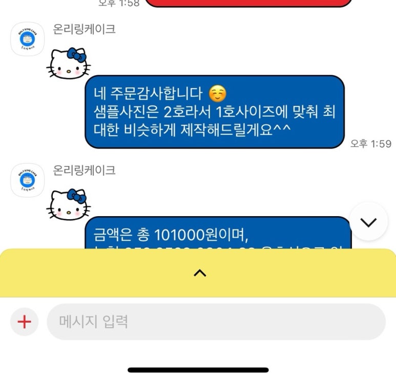 온리링케이크 이미지