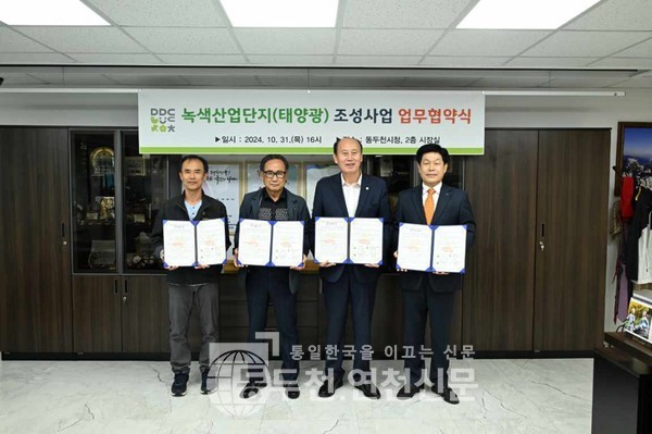 동두천패션칼라사업협동조합 이미지