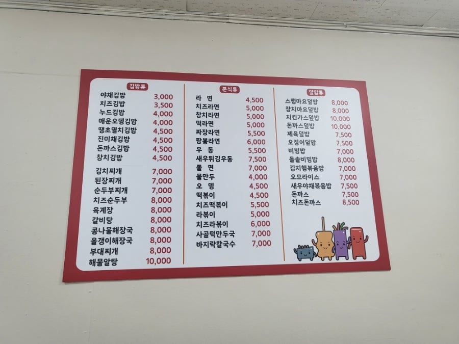 뚝딱이김밥 이미지