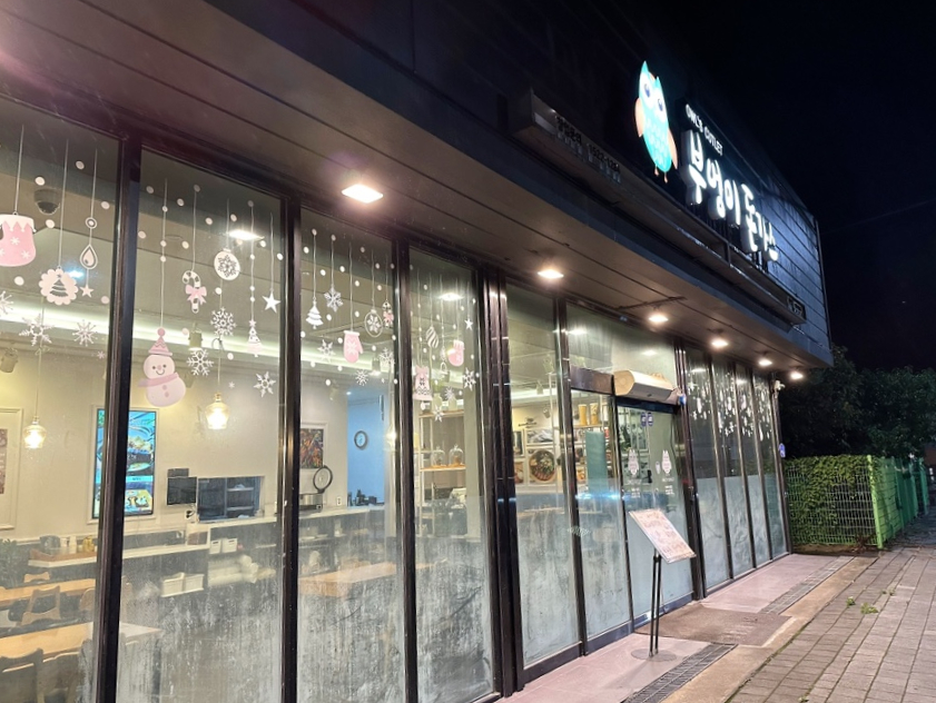 부엉이돈가스서천점 이미지