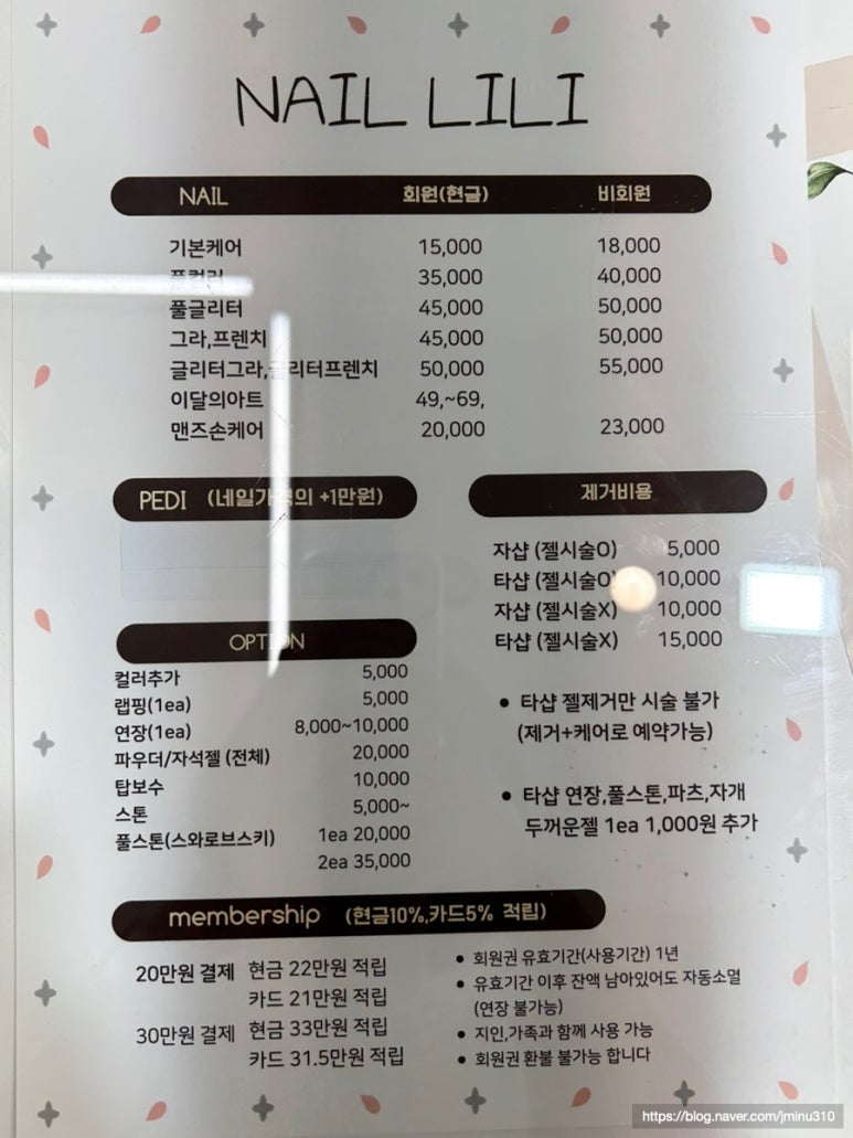 네일리리 이미지