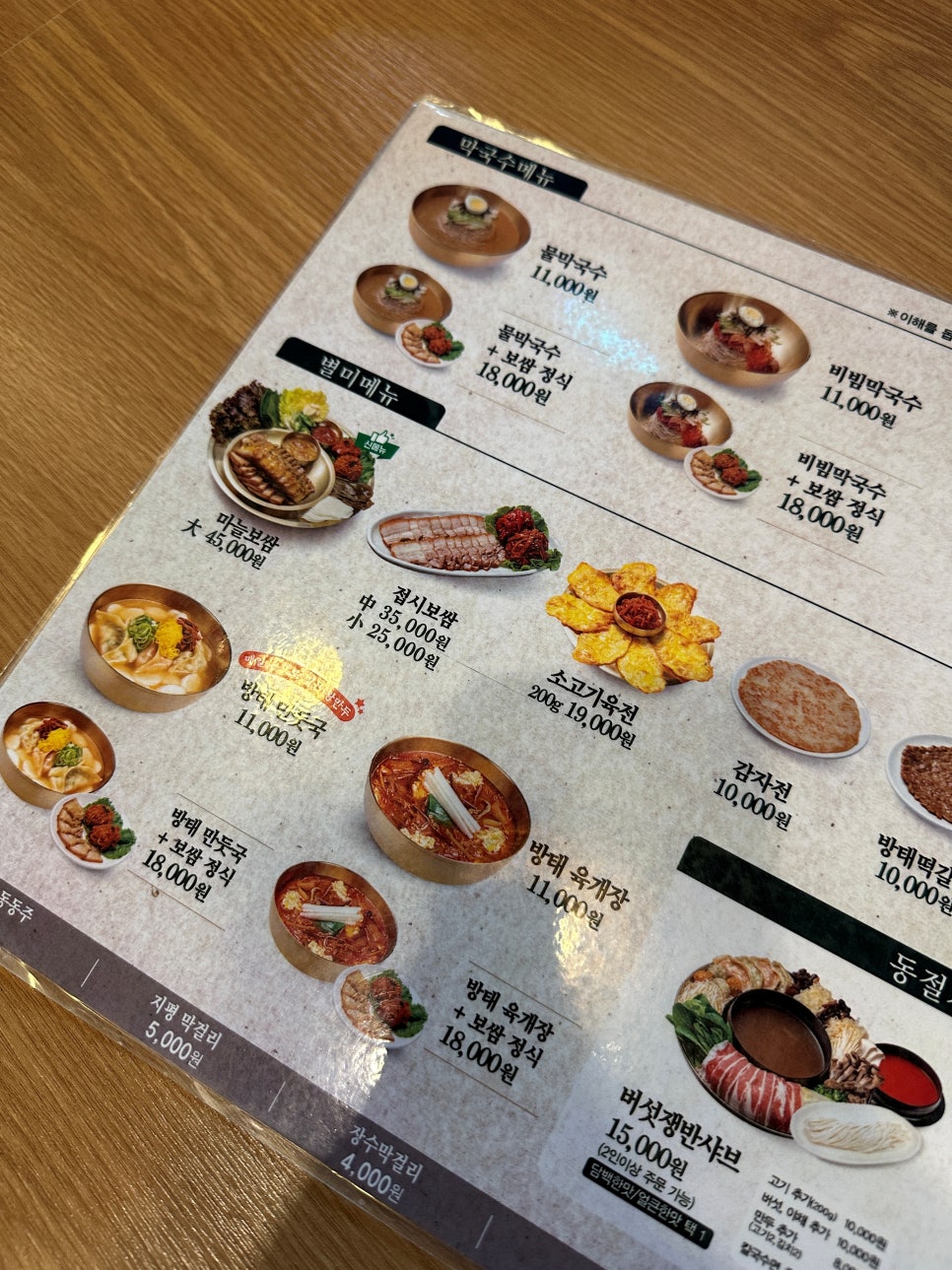 계곡막국수 이미지