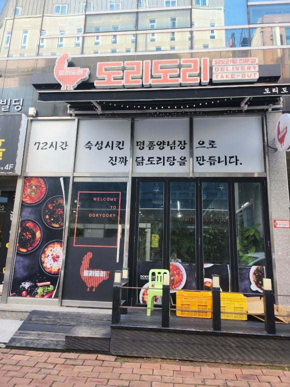 도리도리나주 이미지