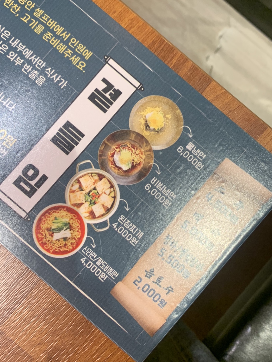 고기싸롱 이미지