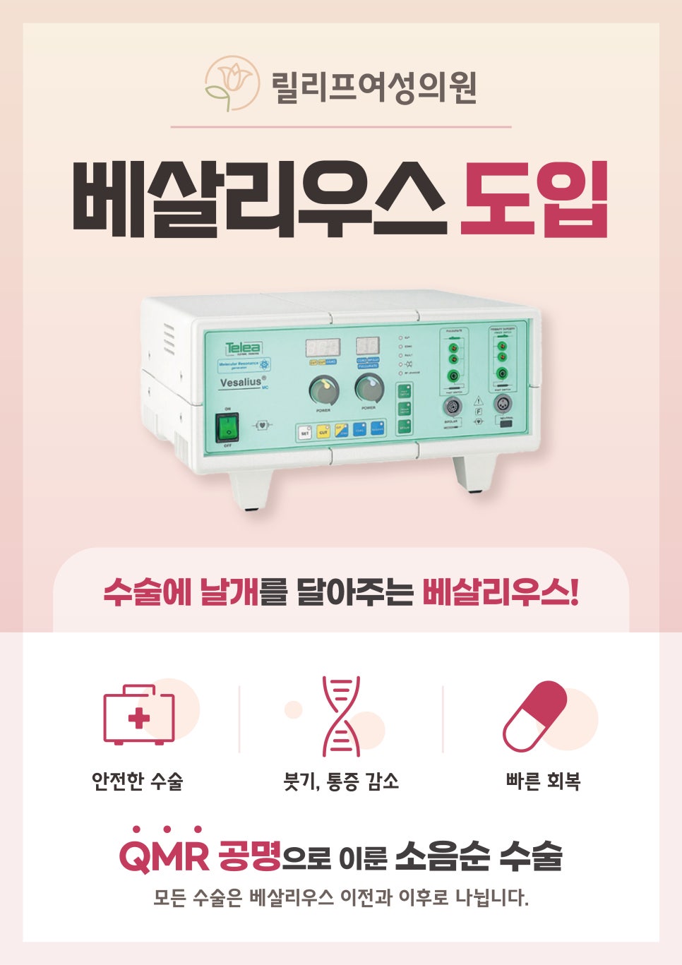 릴리프여성의원 이미지