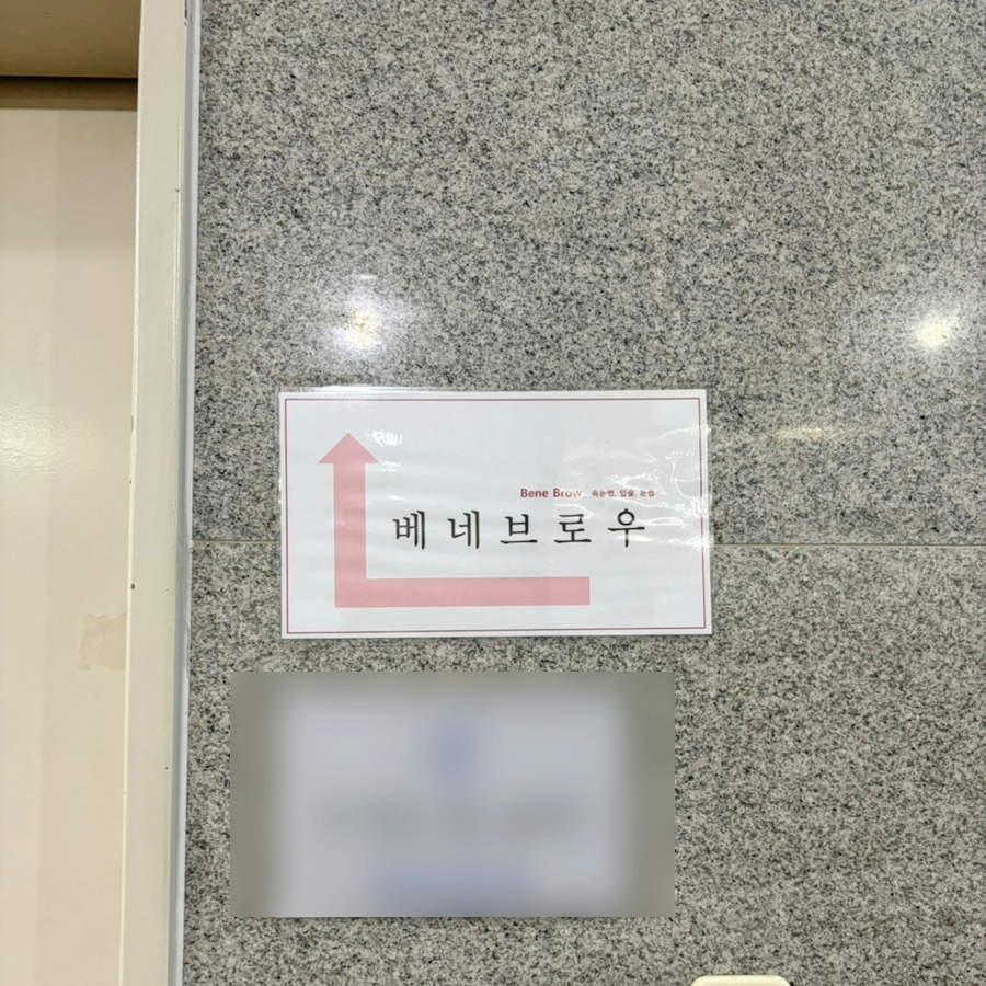 베네브로우 이미지