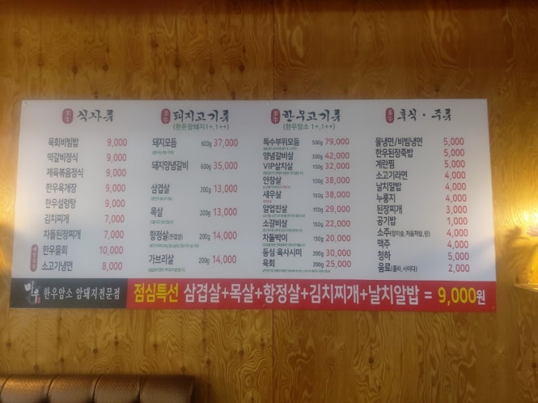 미우한우 이미지