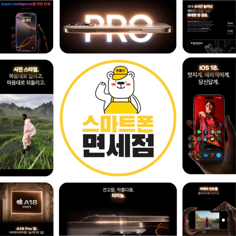 조은텔레콤 이미지