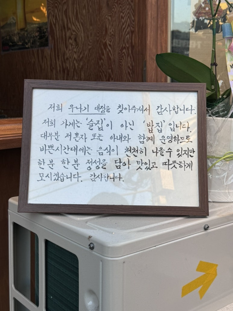 우나기대정 이미지