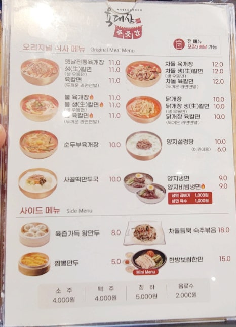 육대장금촌점 이미지