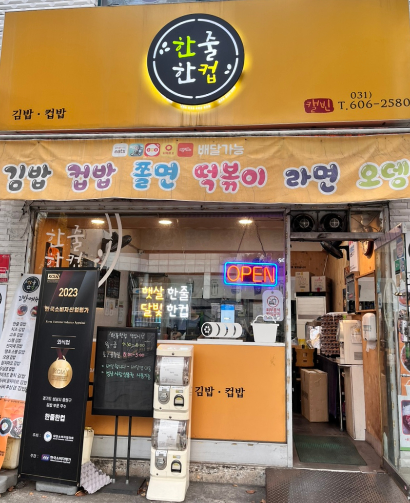 한줄한컵 이미지