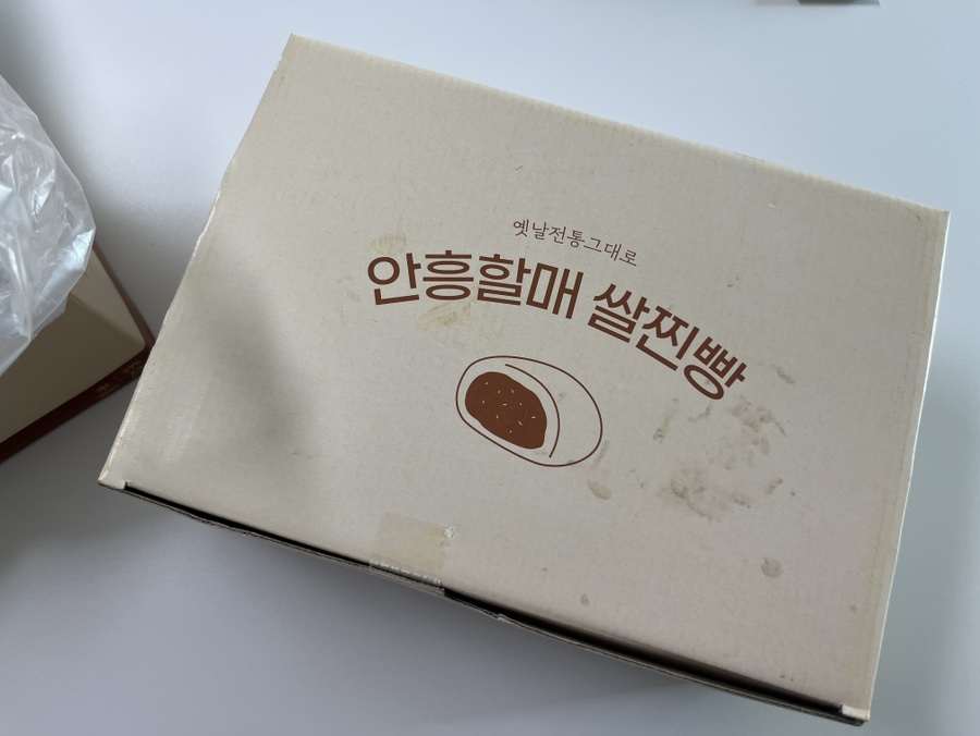 안흥유통 이미지