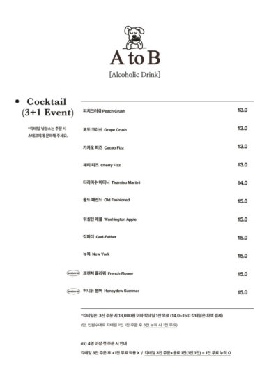 에이투비 A to B 이미지