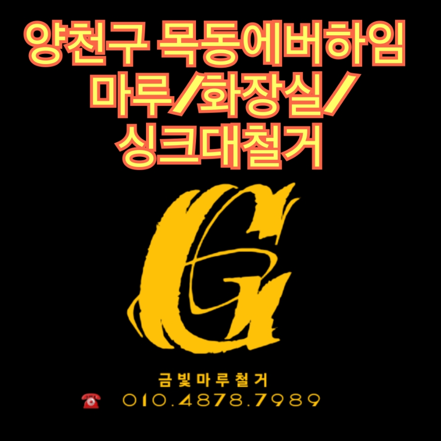 에버마루 이미지