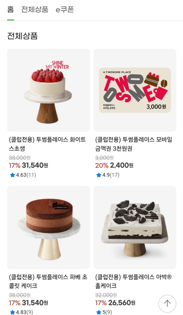 투썸마켓 이미지