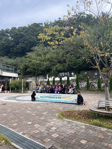 창골사회적협동조합 이미지