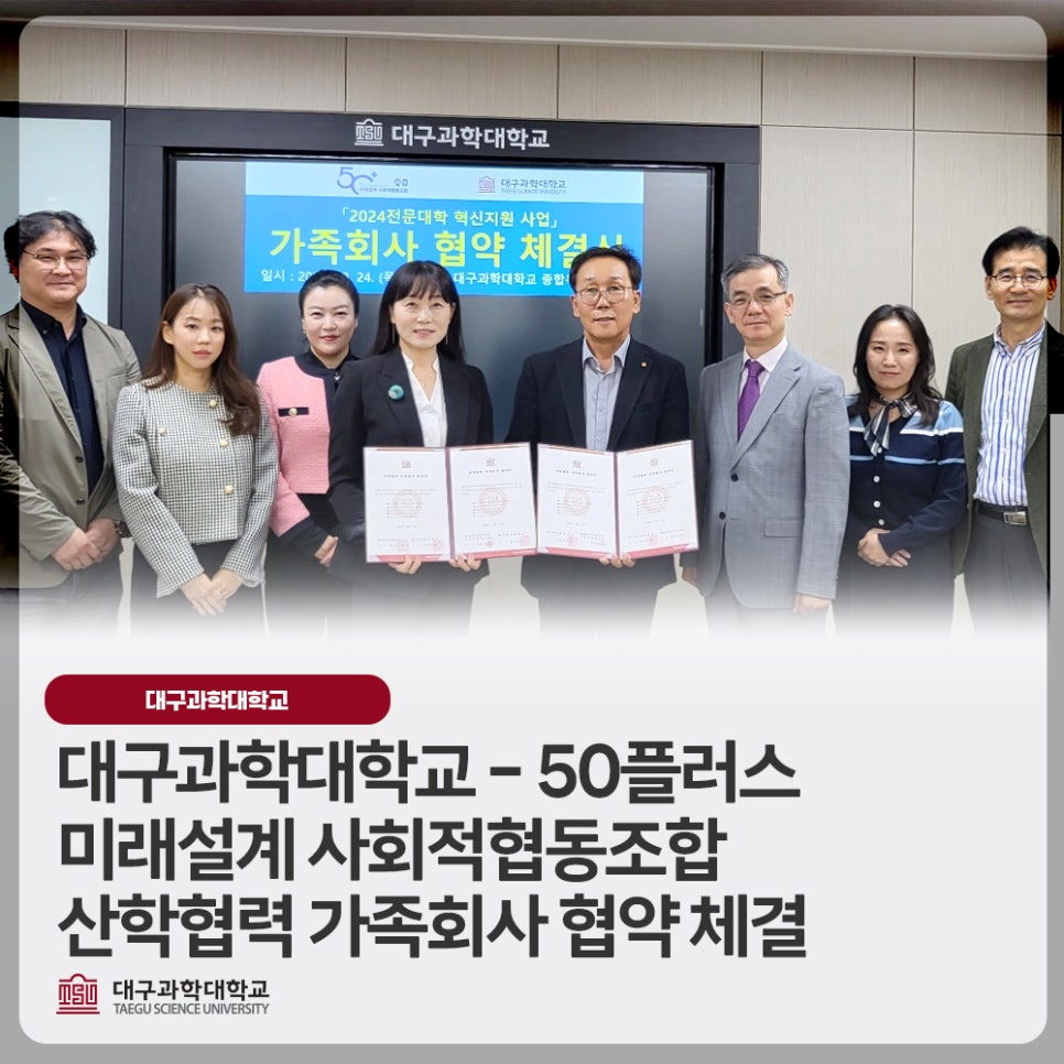 50플러스미래설계사회적협동조합 이미지