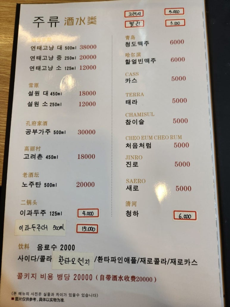 로향양꼬치 이미지