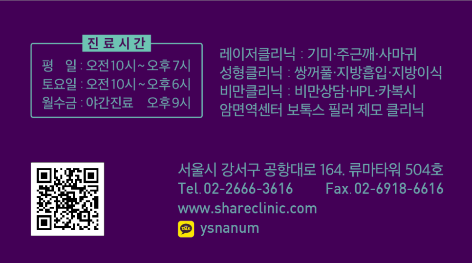 연세나눔의원 이미지