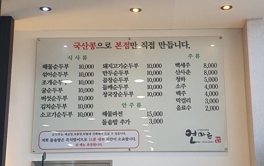 연마루 이미지