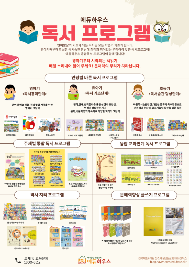 에듀하우스 이미지