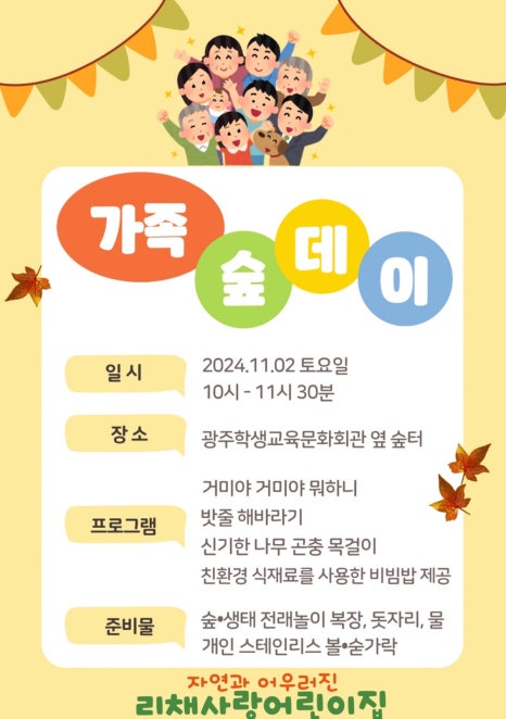 리채어린이집 이미지