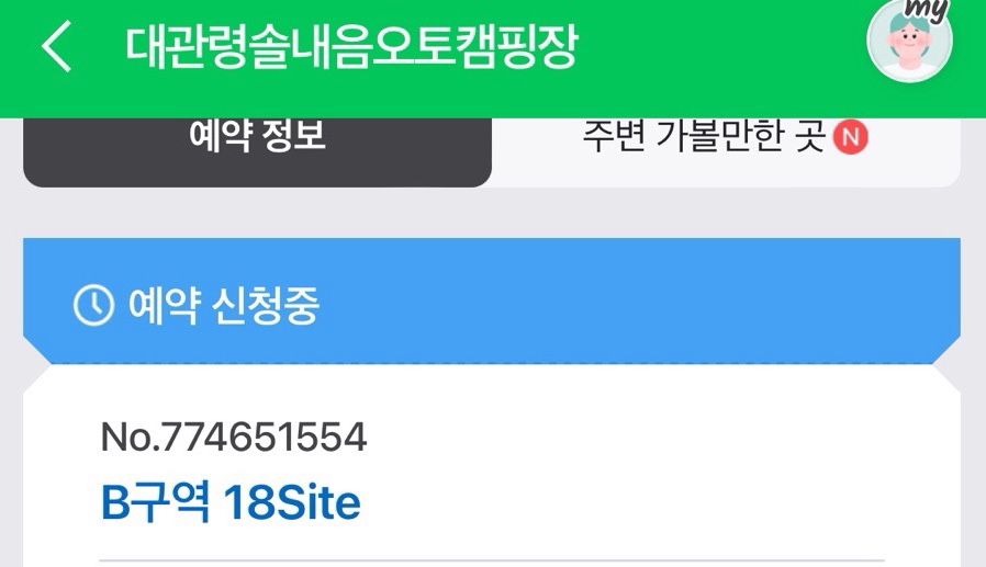 보광농촌체험휴양마을 이미지