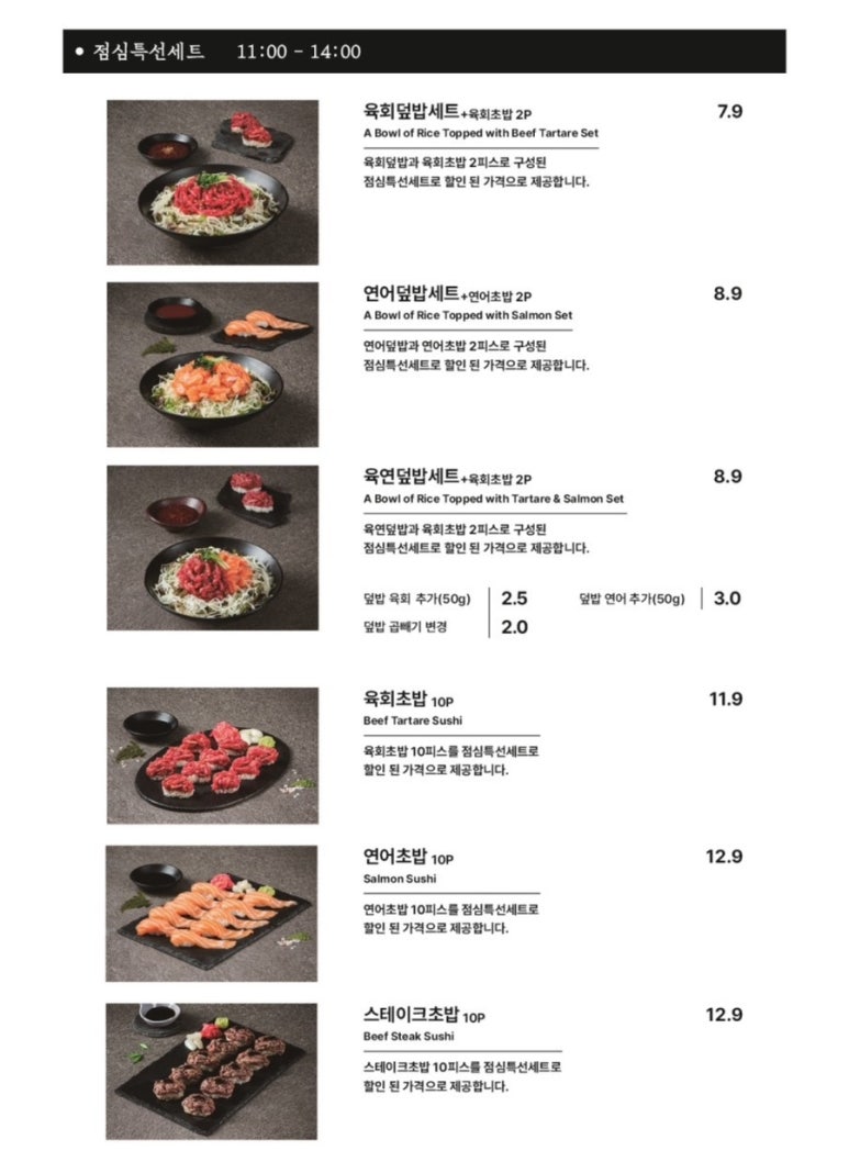 육회바른연어 이미지