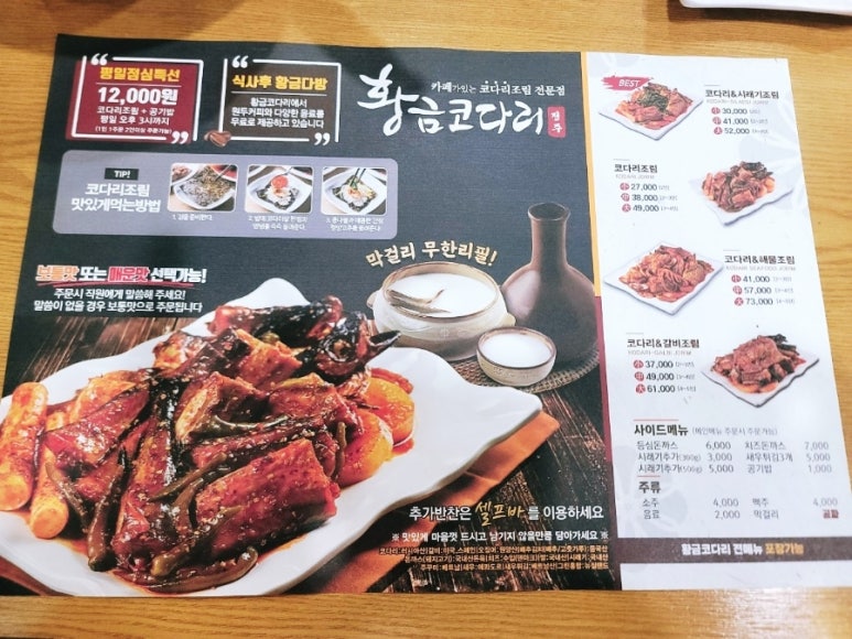 황금코다리(광주매월점) 이미지