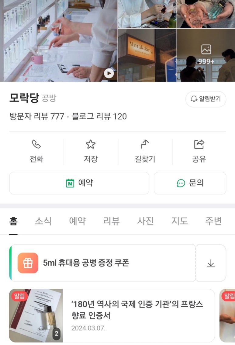 모락당 이미지