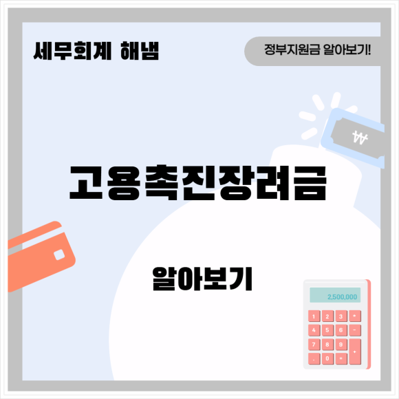 해냄세무회계 이미지