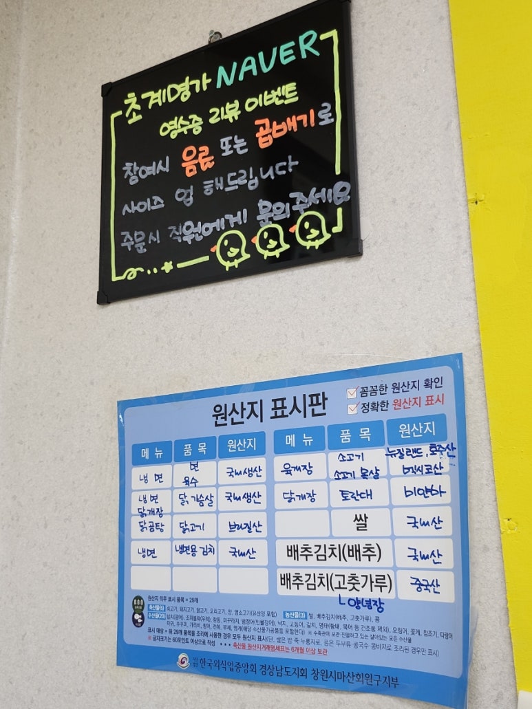 초계명가 이미지