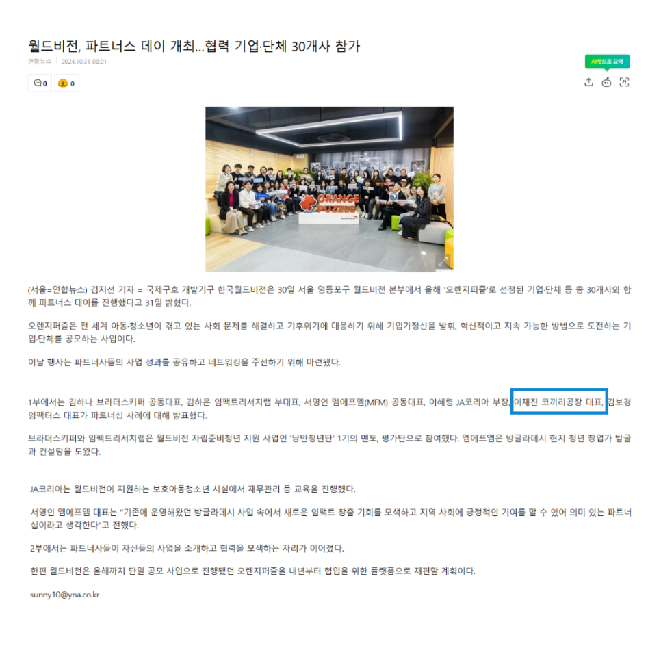 오렌지파트너스 이미지