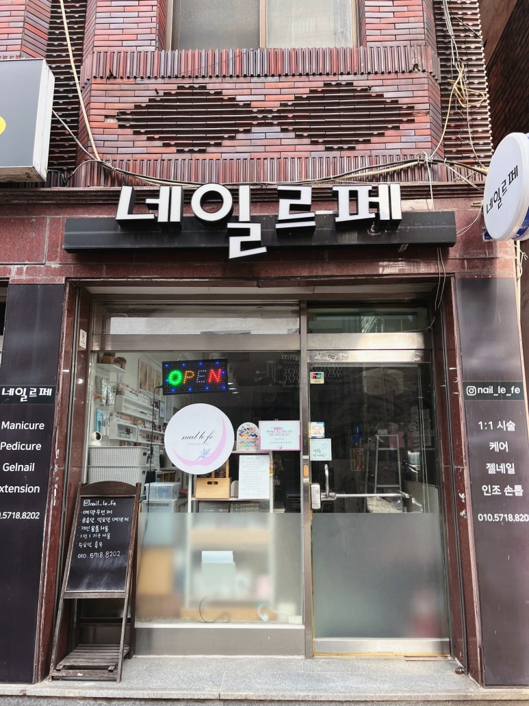네일르페 이미지