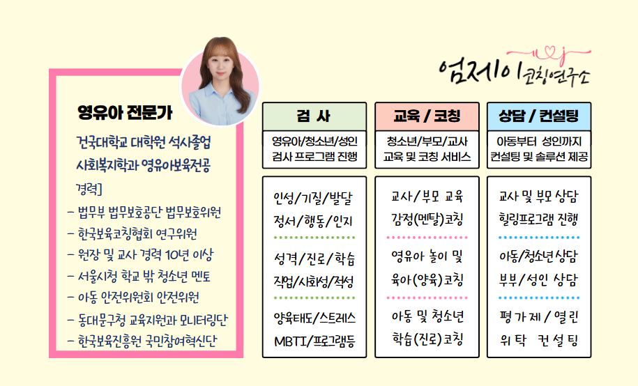 한국보육코칭협회 이미지