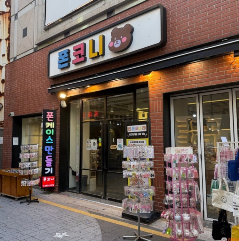 폰코니 이미지
