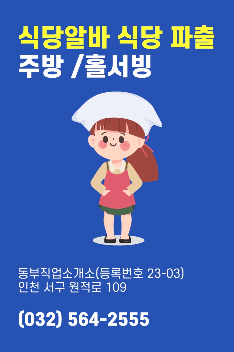 동부파출부 이미지