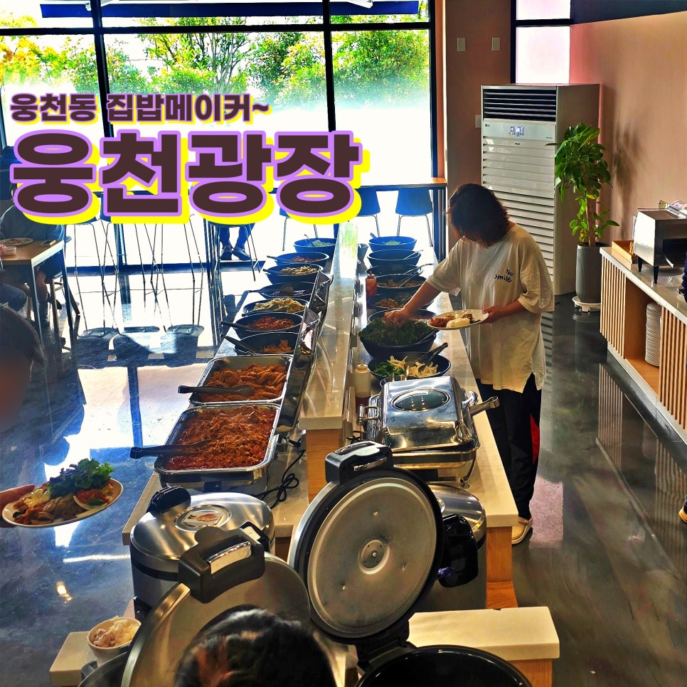 광장한식뷔페 이미지