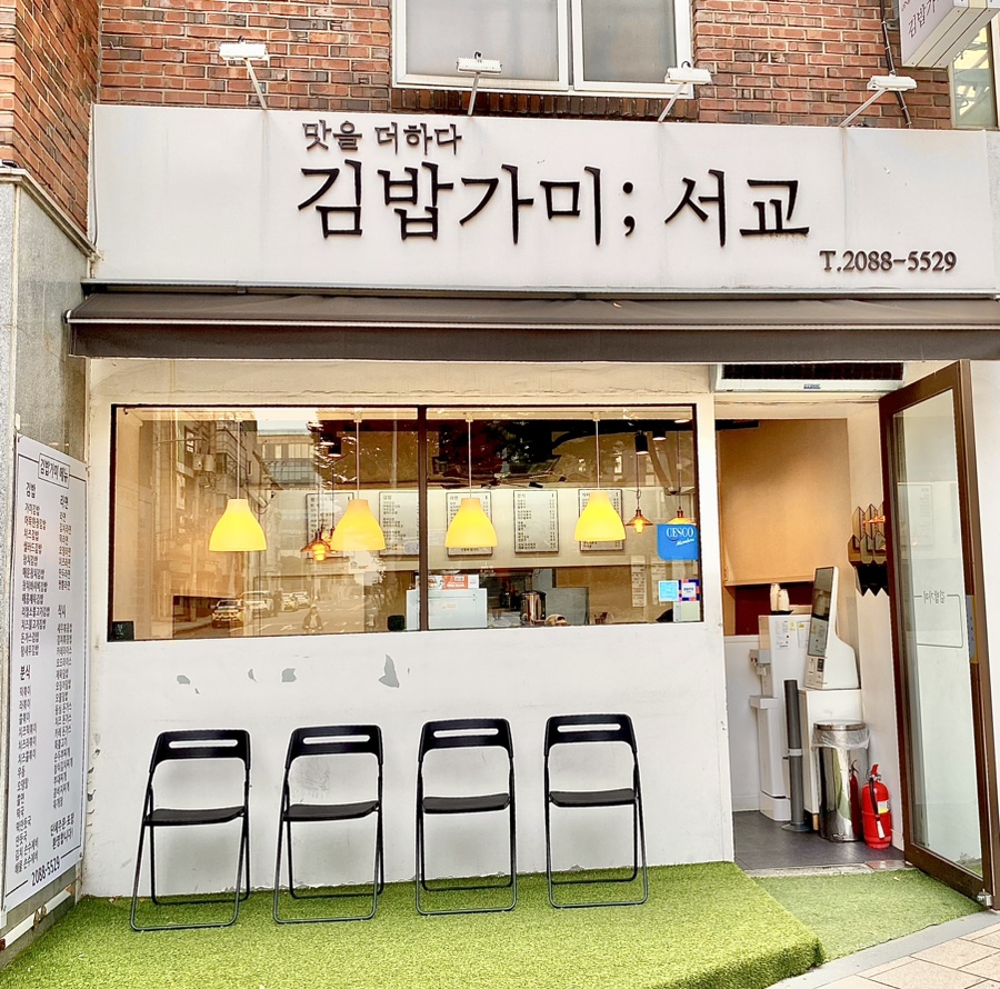 김밥가미; 이미지