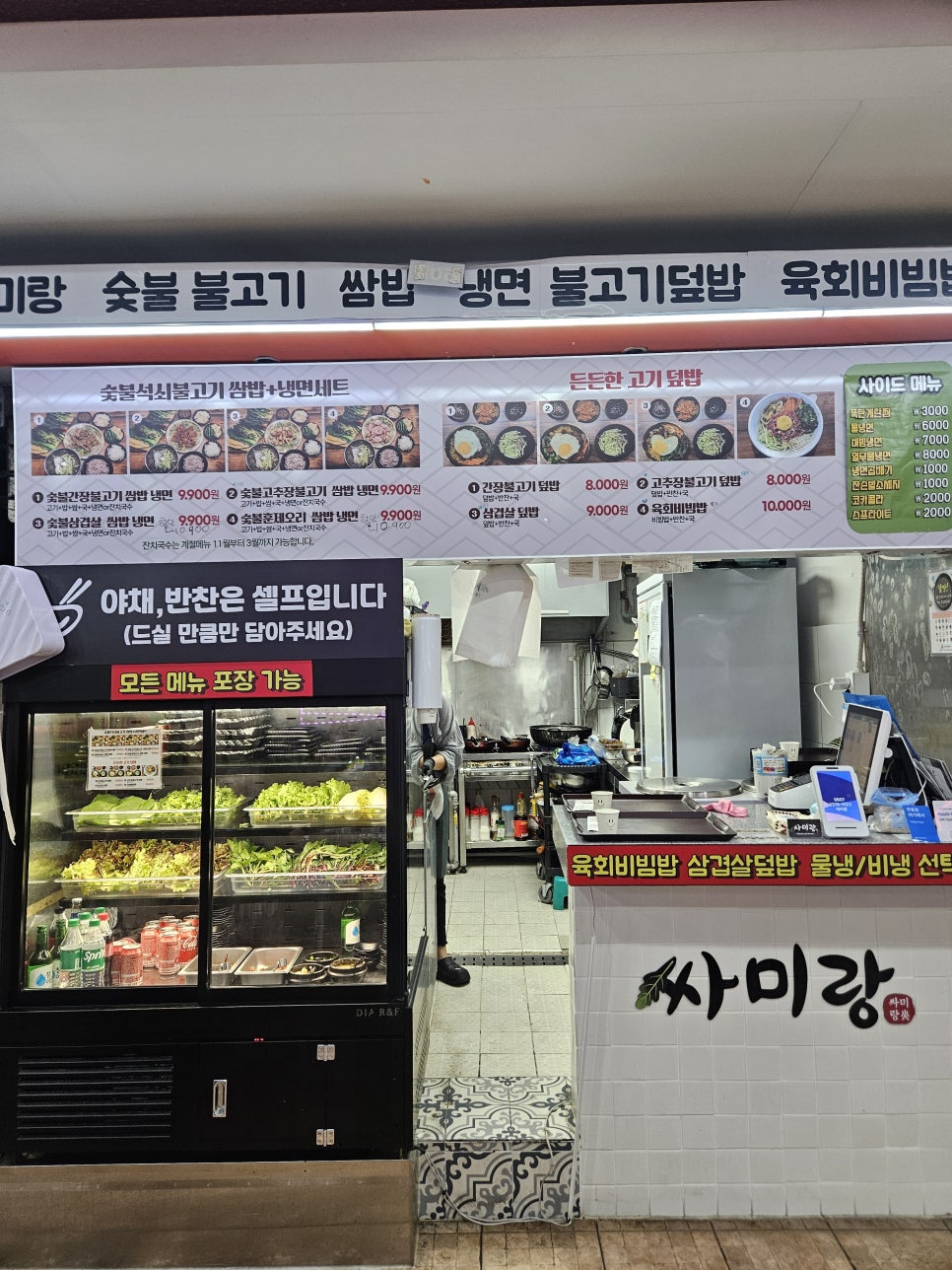 싸미랑(구월점) 이미지