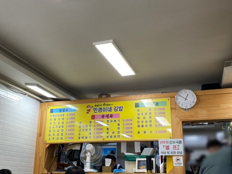 민경이네분식 이미지