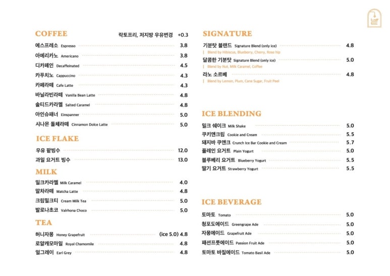 커피기분탓 이미지