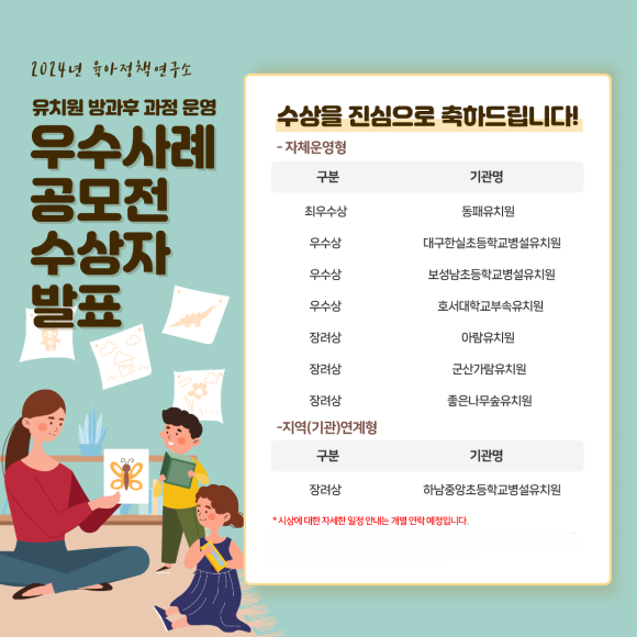 호서대학교부속유치원 이미지