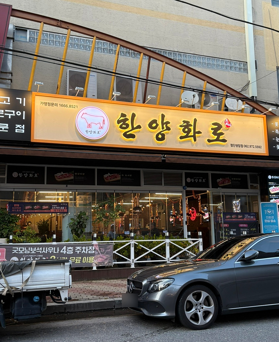 한양화로첨단쌍암점 이미지