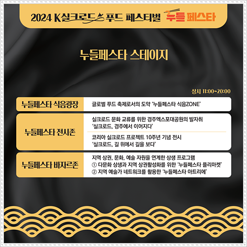 실크로드푸드 이미지